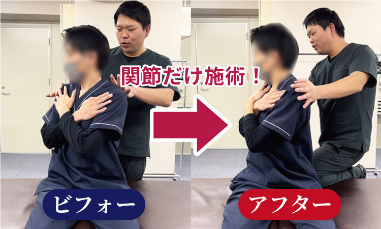 後藤大地【理学療法士】関節改善療法 無料オンライン動画