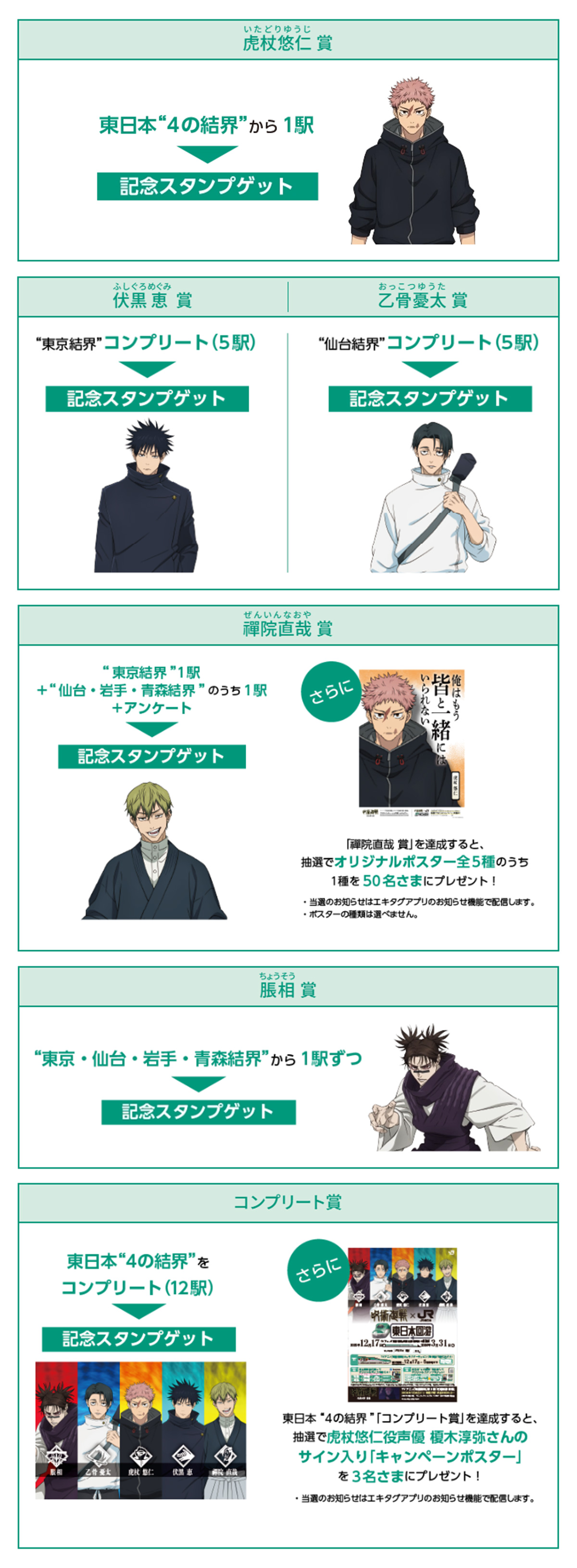 NEWS｜TVアニメ「呪術廻戦」公式サイト