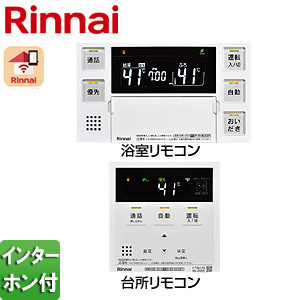 MBC-262VC｜リンナイ○リモコンセット 262シリーズ[浴室・台所リモコン
