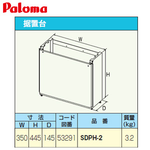 PH-2015AW-LPG｜パロマガス給湯器[本体のみ][屋外壁掛型]