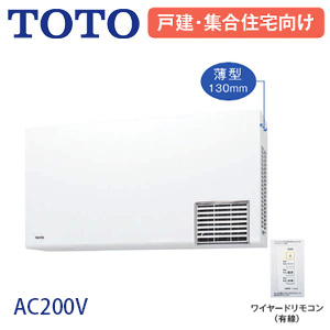 TYR1024BE｜TOTO洗面所暖房機[TYR1000シリーズ][戸建・集合住宅向け]