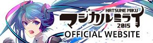 初音ミク「マジカルミライ 2015」OFFICIAL ALBUM | KARENT