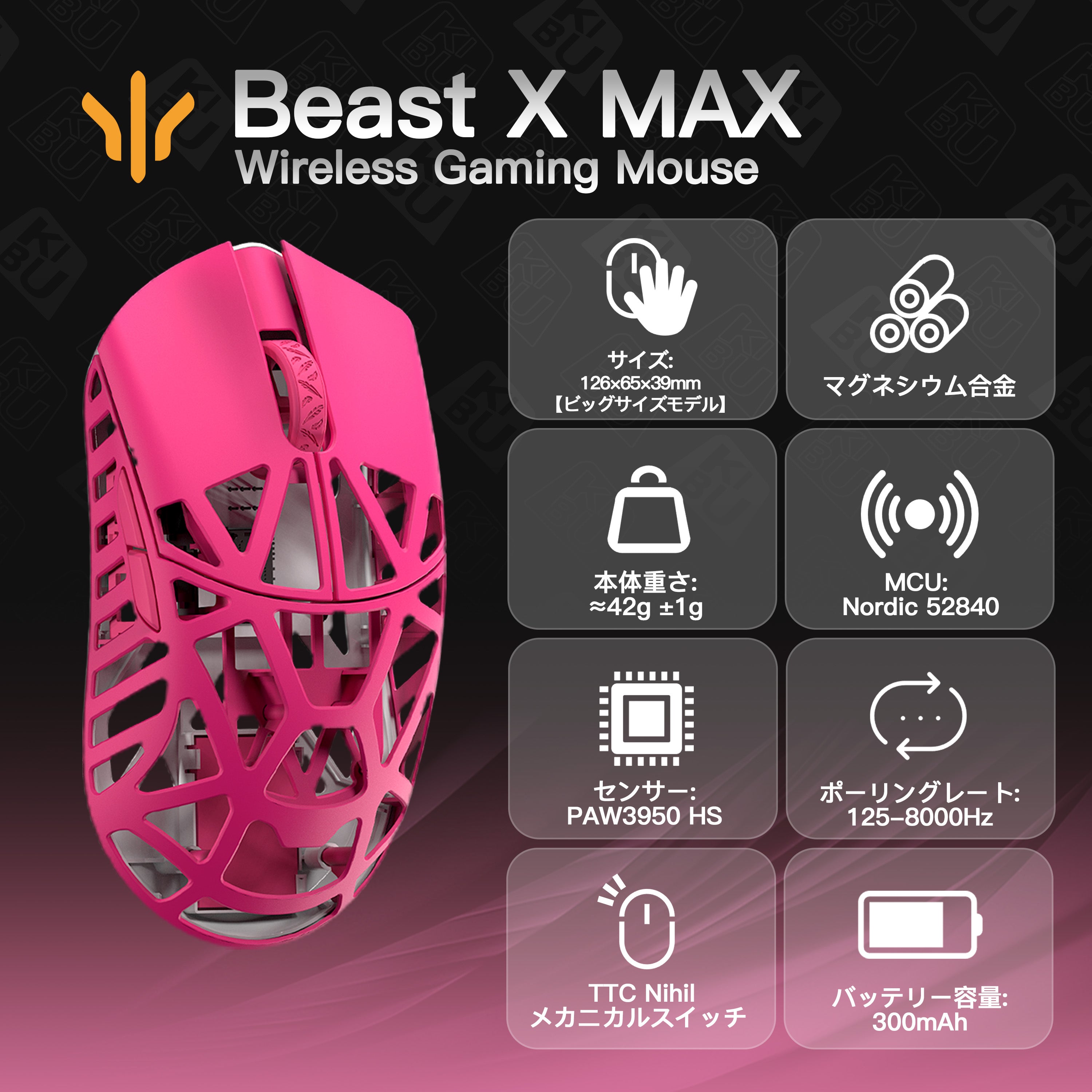 WLMOUSE Beast X Max Page2【ゲーミングマウス】