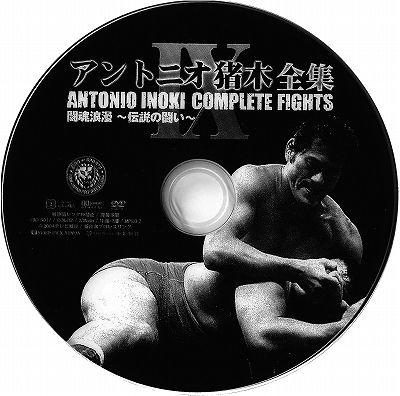 猪木全集DVD-BOX、収録内容リスト | 昭和プロレス