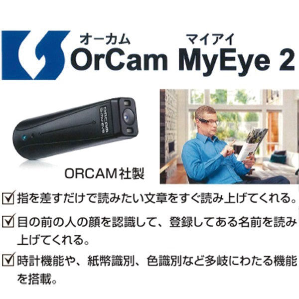 点字ディスプレイ ブレイルメモスマートBMS16 | KJCBiz | 企業の