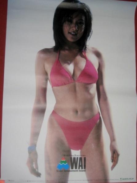 藤原紀香/水着（荒木経惟撮影）よみうりランドポスターの買取価格