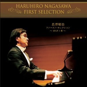 クラヴィミュージック」ピアニスト長澤晴浩 cd紹介ページ