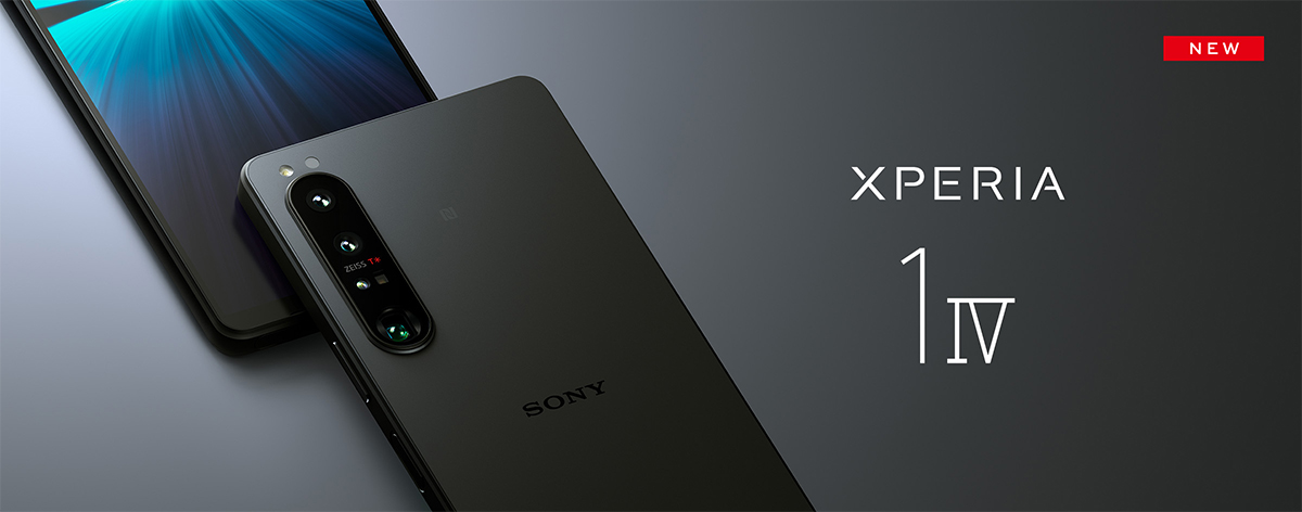 5Gフラッグシップスマートフォン「Xperia 1 IV」登場！望遠光学ズーム