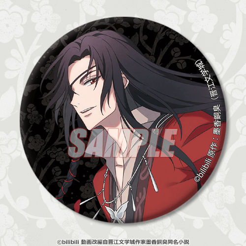 天官賜福 オンラインくじ | くじ引き堂