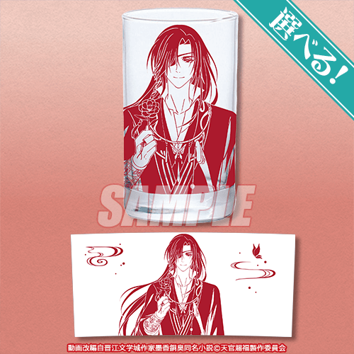 アニメ「天官賜福 貮」オンラインくじ 第二弾 | くじ引き堂