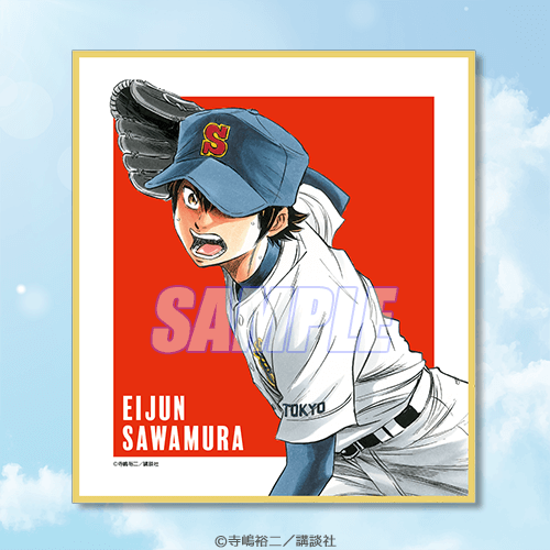 ダイヤのA オンラインくじ | くじ引き堂