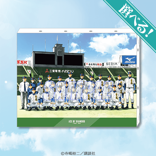 ダイヤのA オンラインくじ | くじ引き堂