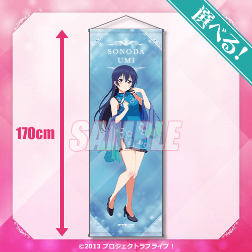 ラブライブ！』オンラインくじ Ver.LoveLive!Days5周年～μ's