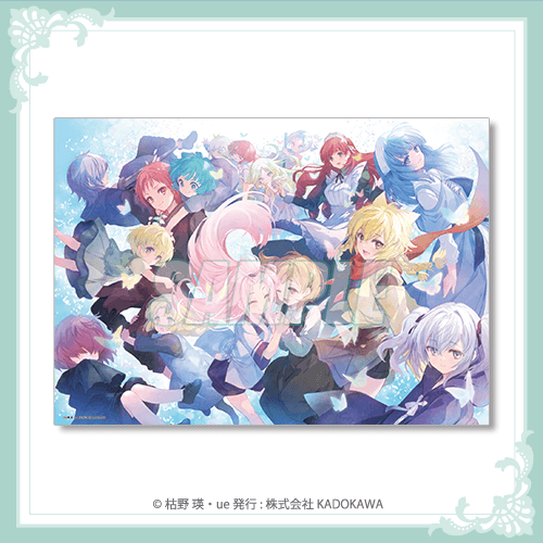 終末なにしてますか？』シリーズ オンラインくじ【再販】 | くじ引き堂