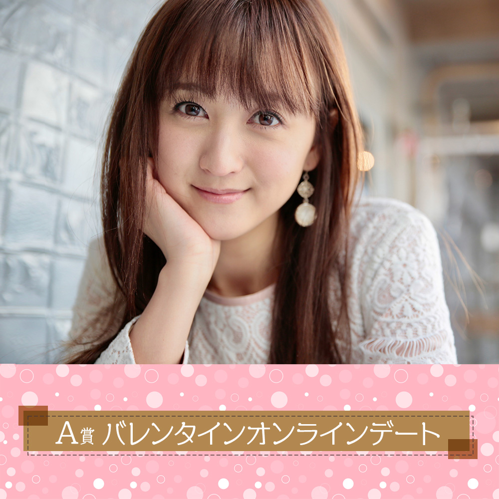 小松彩夏のバーチャルくじびき | バーチャルくじびき