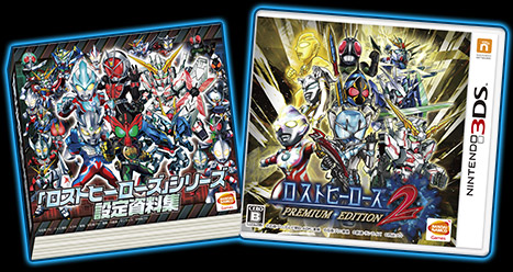 ロストヒーローズ2 | バンダイナムコエンターテインメント公式サイト