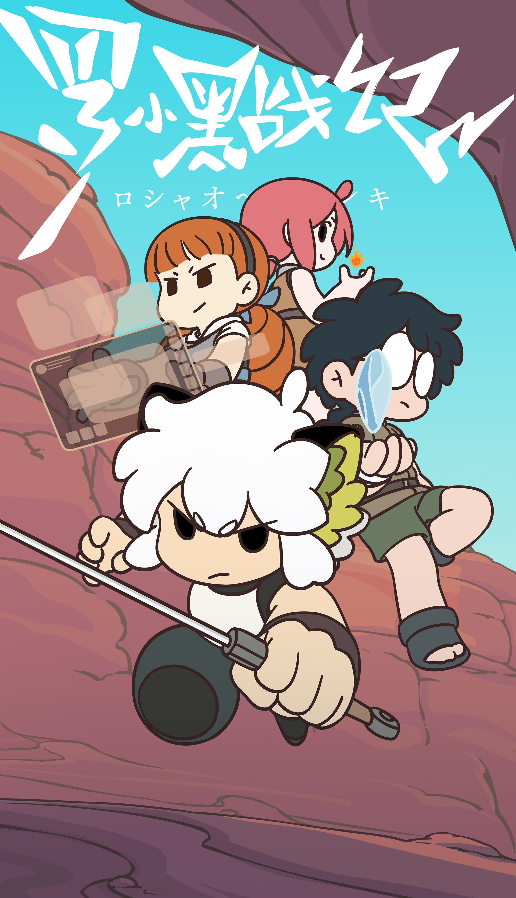 TVアニメ「羅小黒戦記」｜2025年10月5日より放送開始！