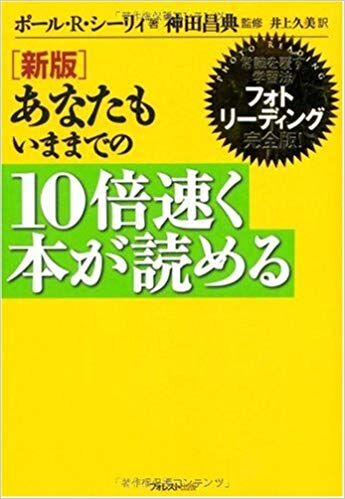 神田昌典氏のここが凄い！日本一のマーケターが作り上げたビジネス新常識
