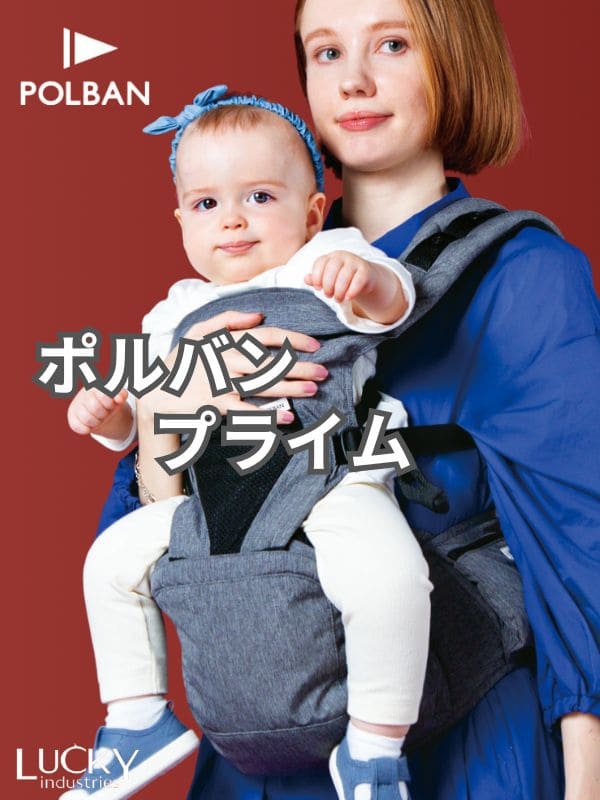 POLBAN ポルバン のせる抱っこひも POLBAN ADVANCE 抱っこ紐 グレー 美