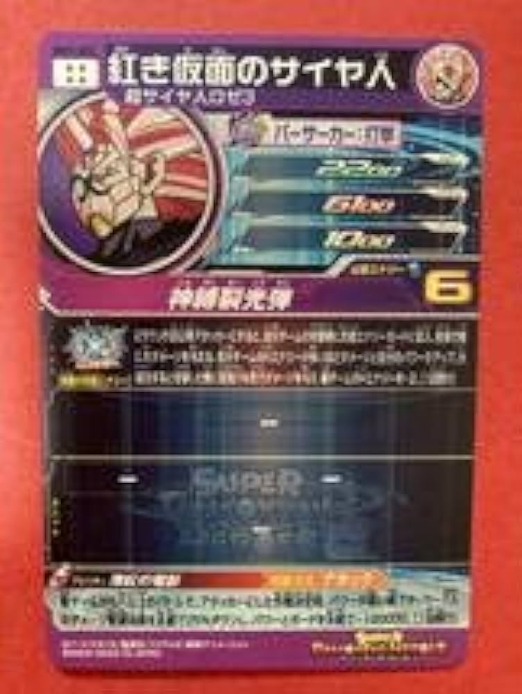 Amazon.co.jp: スーパーヒーローズ BM9弾 SEC 2種類 BM9-SEC 紅き仮面