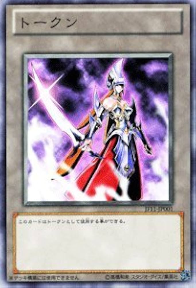 Amazon.co.jp: 遊戯王OCG トークン冥府の使者カイエン JF11-JP001-N