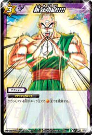 Amazon.co.jp: ミラクルバトルカｰドダス ドラゴンボｰル改 DB10 新気功