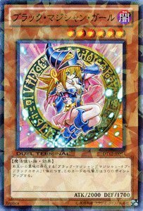 期間限定値下】遊戯王 ブラックマジシャンガール DDM 3枚セット 遊戯王