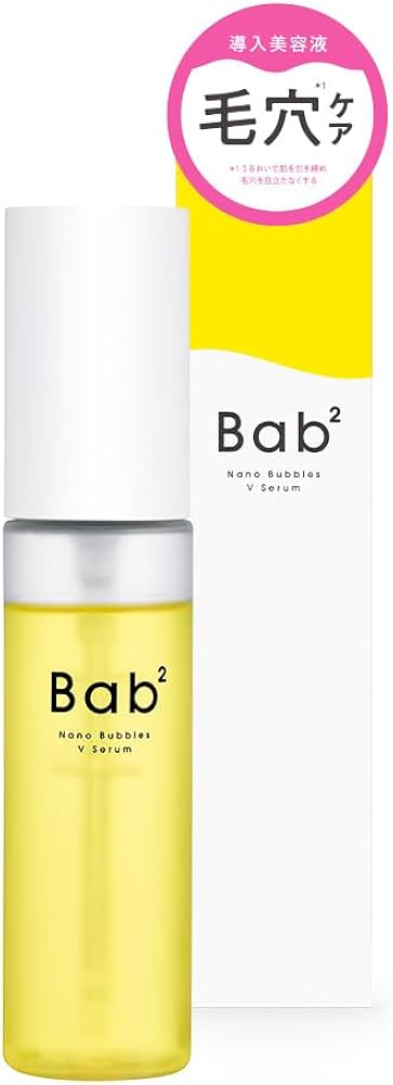 Amazon.co.jp: Bab2 (バブバブ) ナノバブルVセラム 55mL [ ナノバブル
