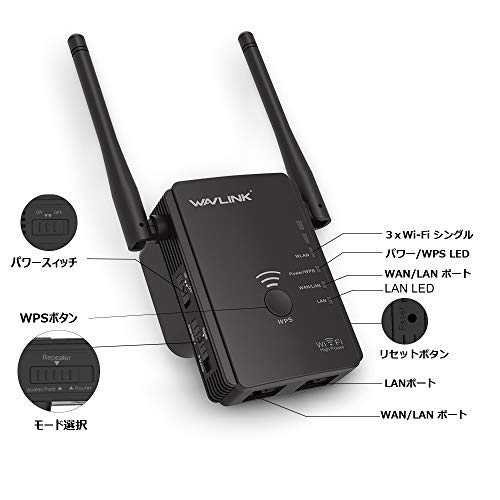 Amazon.co.jp: WAVLINK 中継機 300Mbps WIFI 無線LAN中継器/アクセス