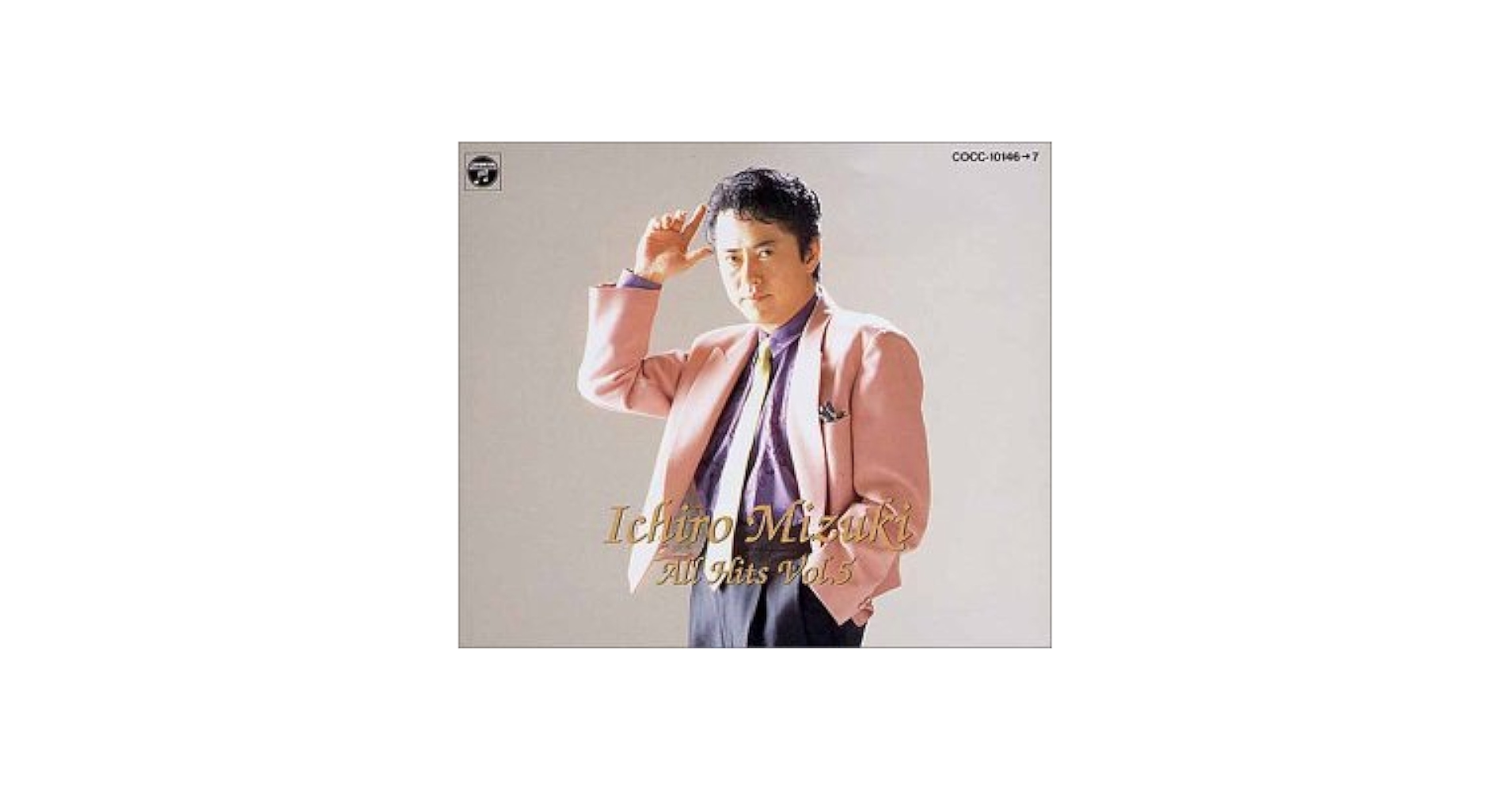 Amazon.co.jp: 水木一郎 大全集(5): Music