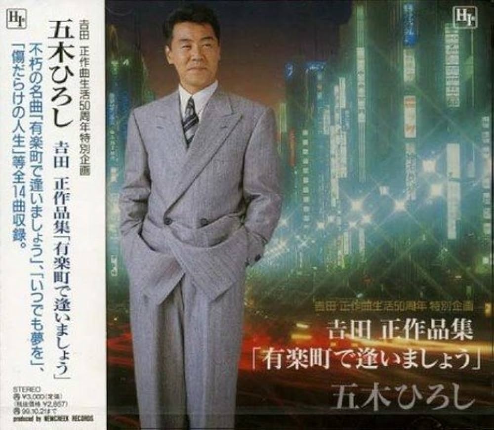 吉田正作品集 お歌の歌 CD BOX Amazon.co.jp: 吉田正 作品