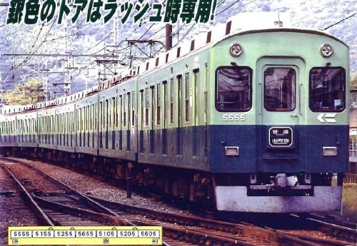 Amazon | マイクロエース Nゲージ 京阪5000系 3次車 リニューアル 旧