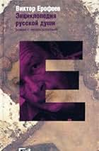 Amazon.com: Viktor Erofeev: Books