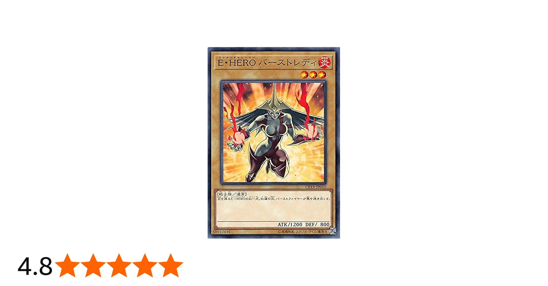 Amazon.co.jp: 遊戯王 CP19-JP015 E・HERO バーストレディ (日本