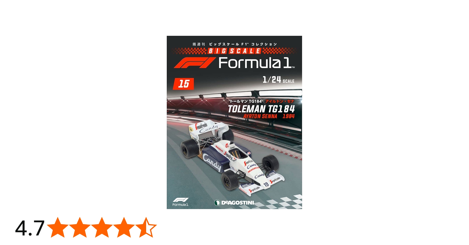 Amazon.co.jp: ビッグスケールF1コレクション 15号 (トールマンTG184