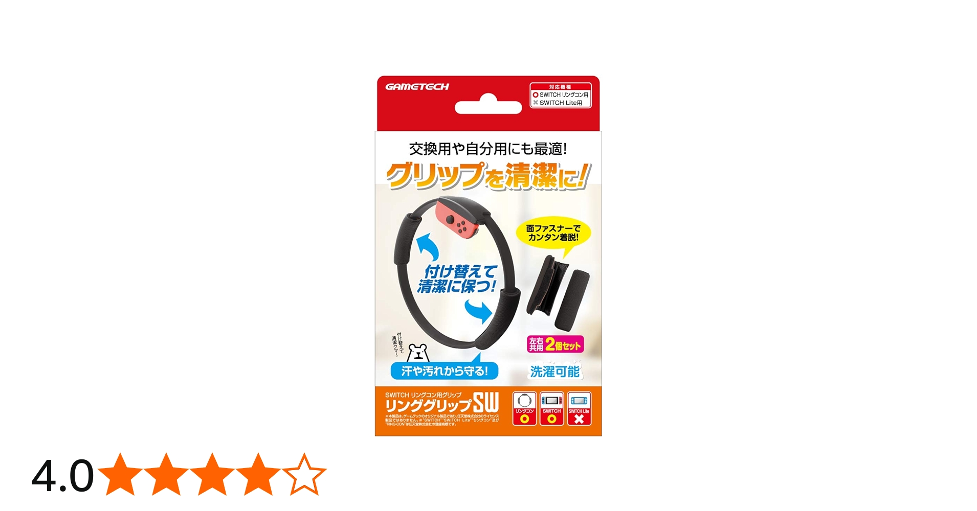 Amazon.co.jp: ニンテンドースイッチ リングコン用グリップ『リング
