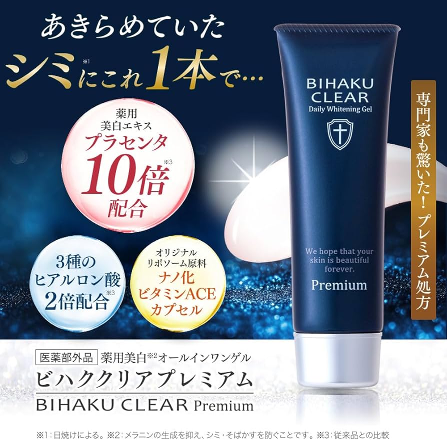 Amazon.co.jp: 医薬部外品 ビハククリア プレミアム [ 美容ゲル