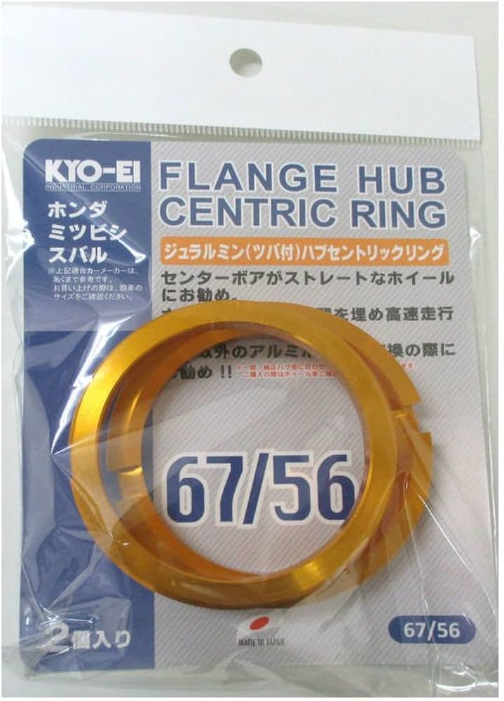 Amazon | KYO-EI(協永産業) HUB CENTRIC RING 67mm/56mm 2個入り ツバ