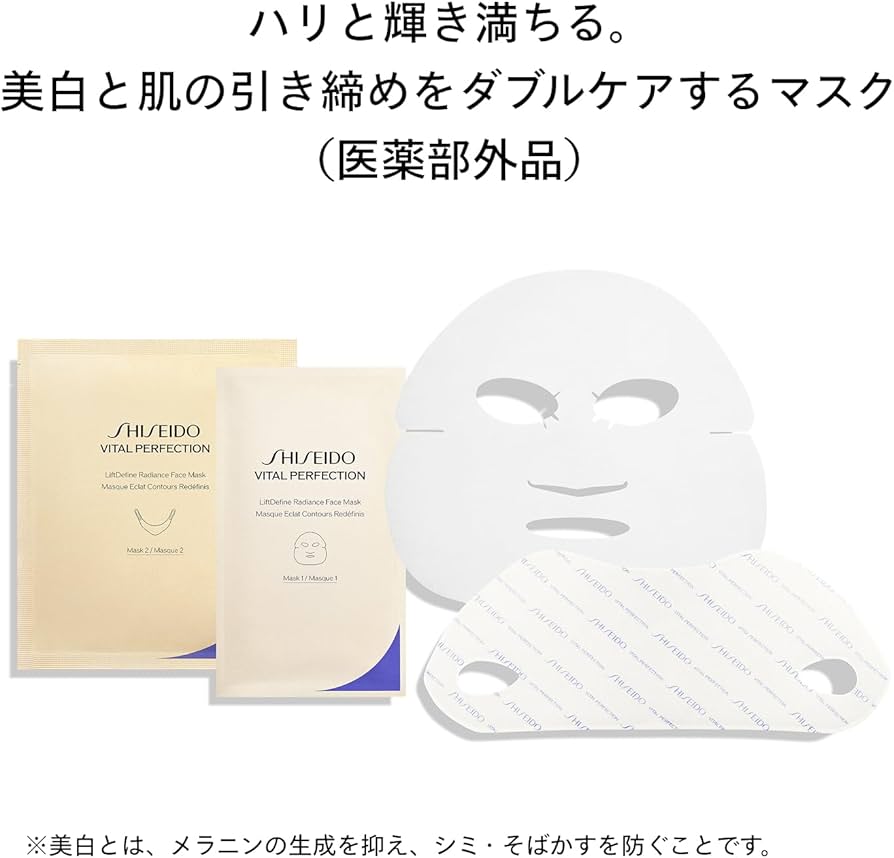 Amazon.co.jp: SHISEIDO バイタルパーフェクション Lディファイン