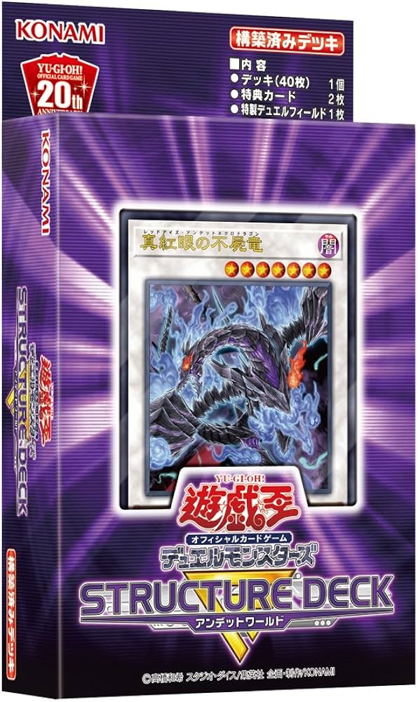 Amazon.co.jp: 遊戯王OCG デュエルモンスターズ ストラクチャーデッキR
