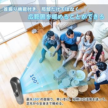 Amazon | 【冷暖兼用・羽根なし】扇風機 タワーファン セラミック