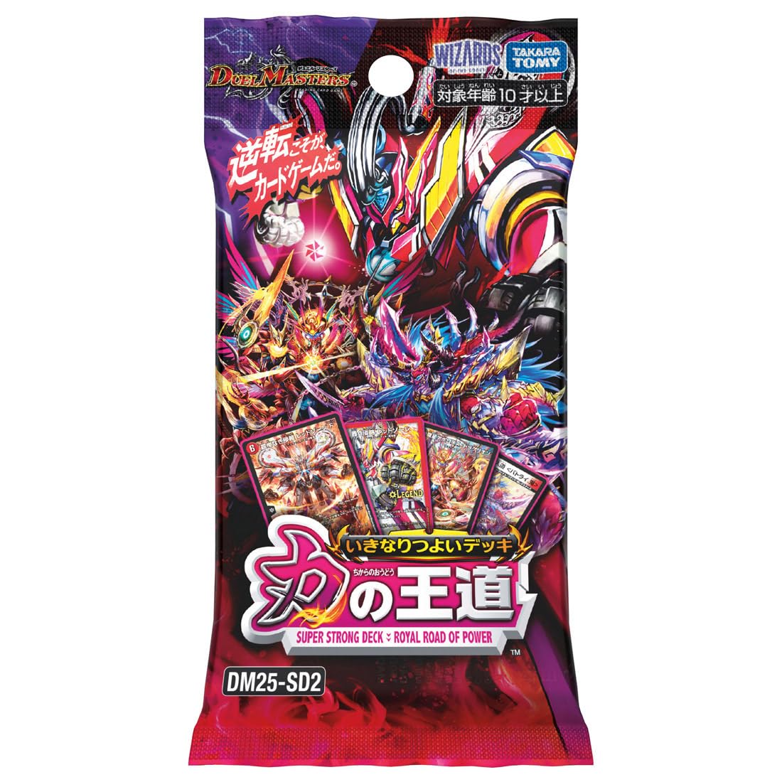 Amazon.co.jp: デュエル・マスターズ TCG DM25-SD2 いきなりつよい