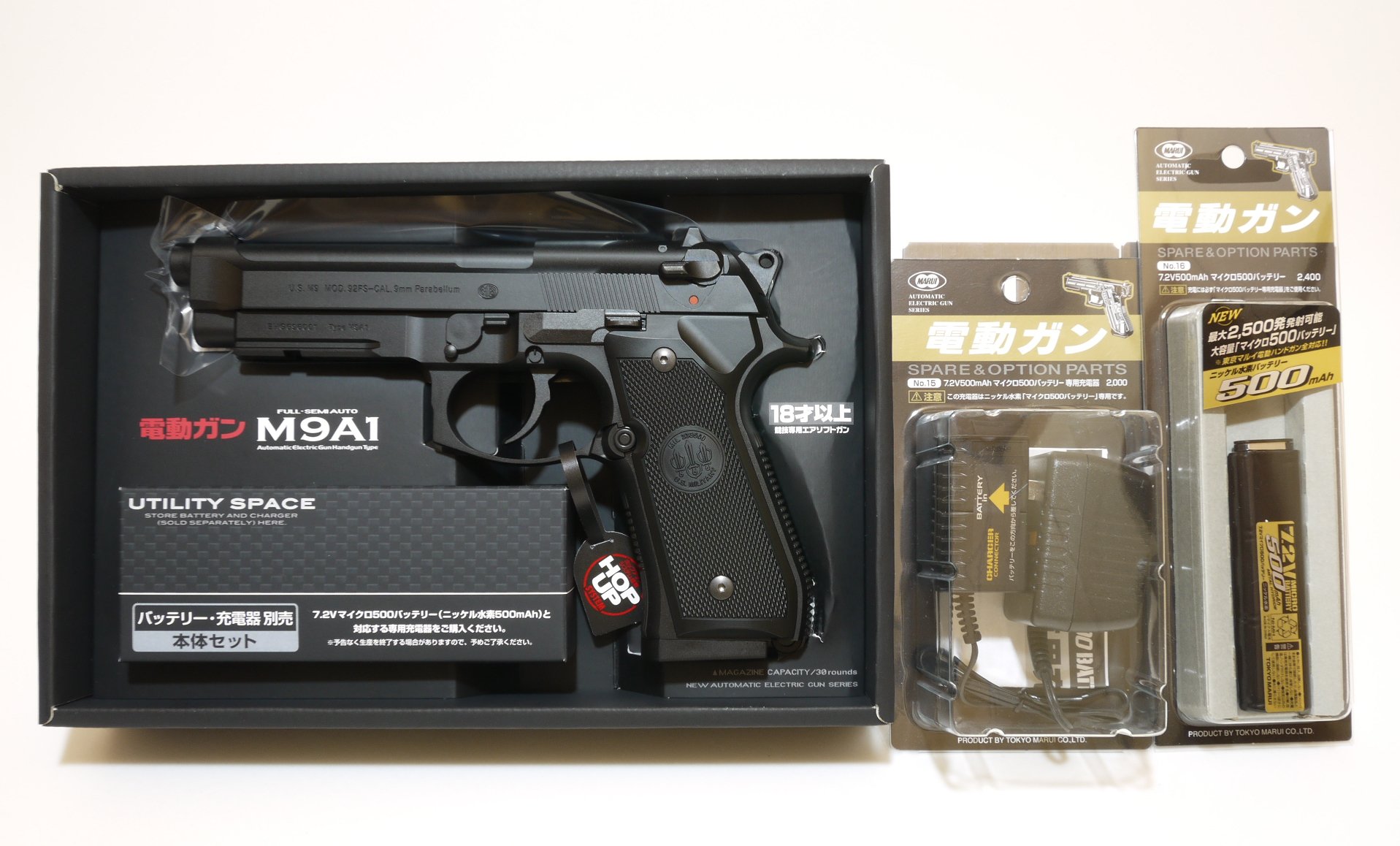 Amazon | 東京マルイ 電動ハンドガン M9A1 フルセット (本体＋