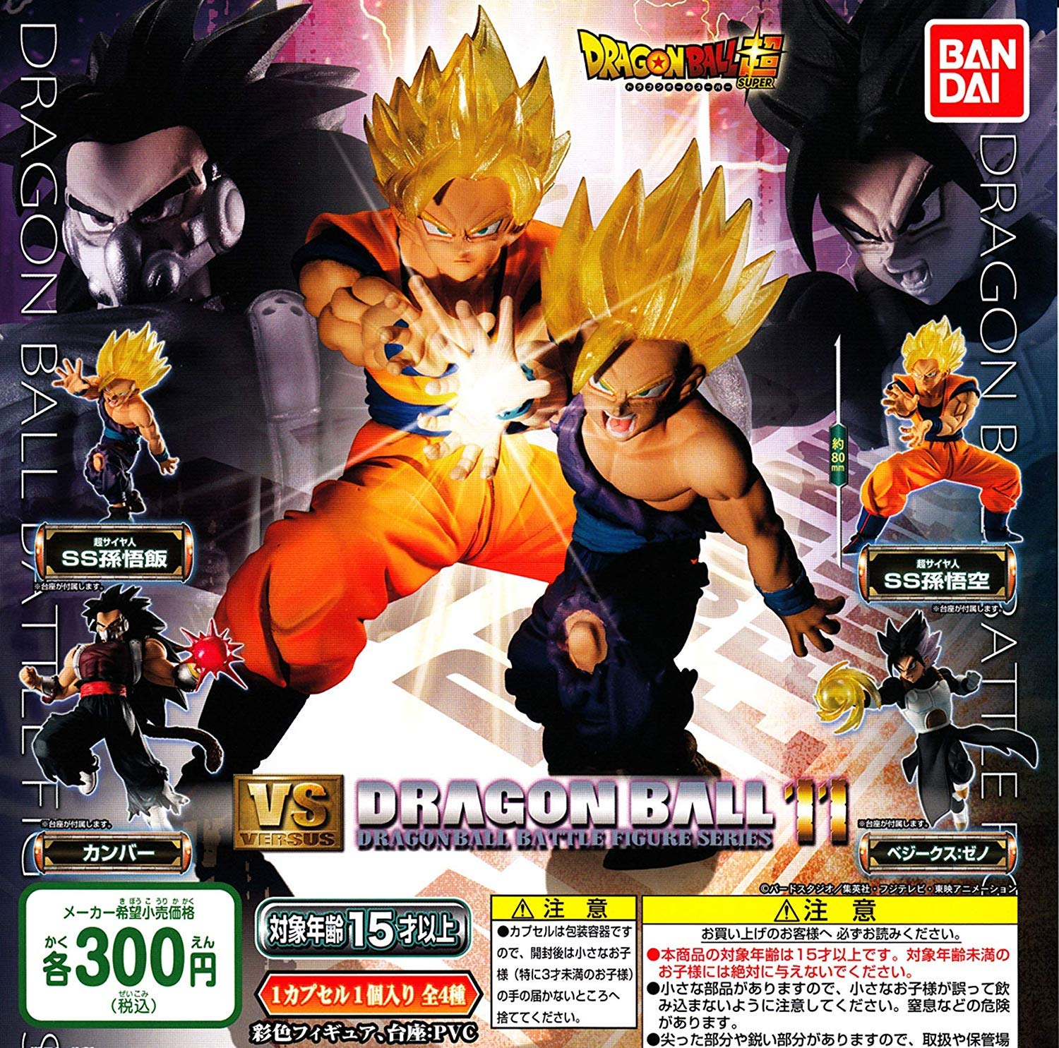 Amazon.com: Gashapon Dragon Ball Super Vs Dragon Ball 11 Set