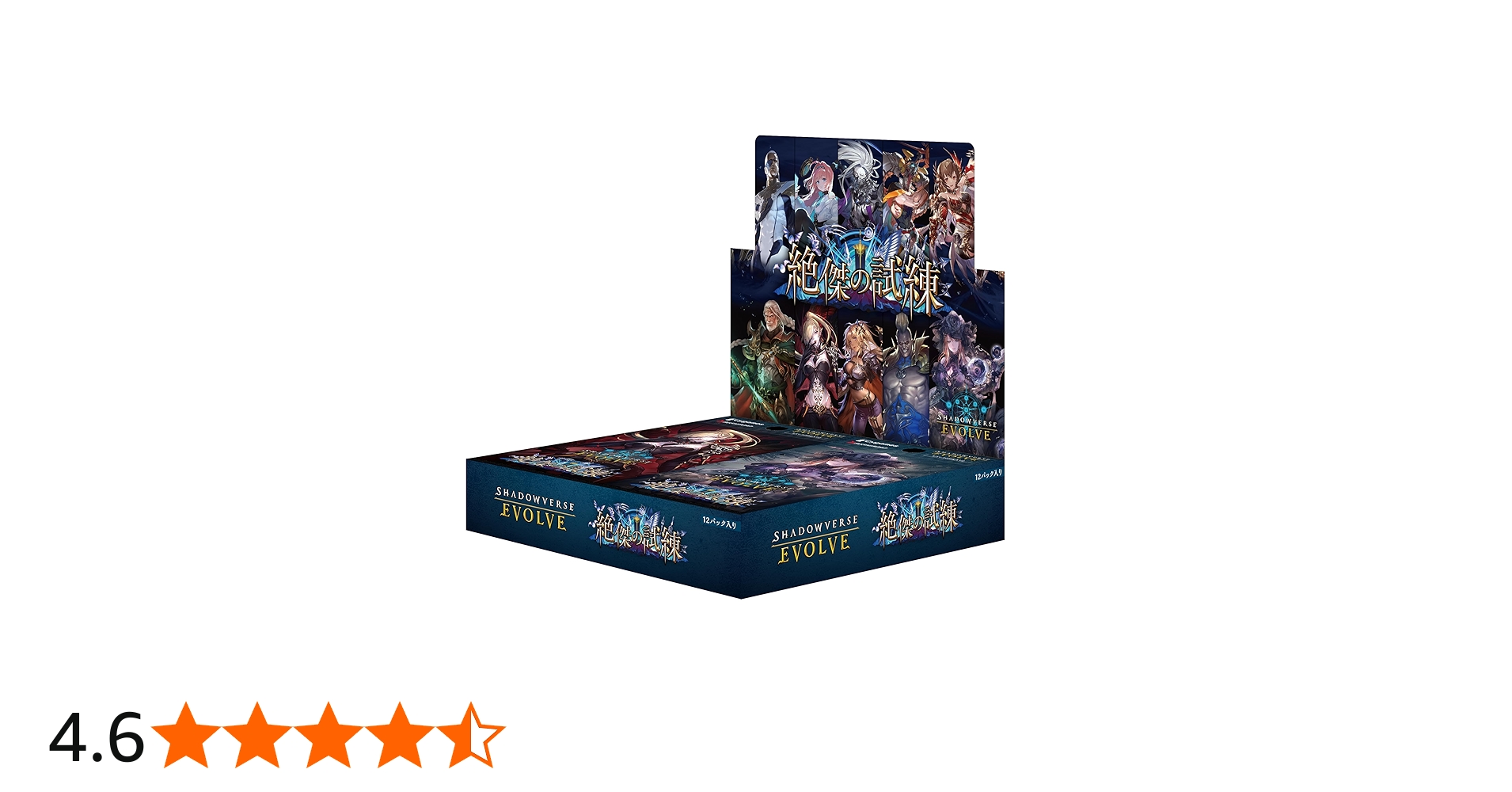 Amazon.co.jp: Shadowverse EVOLVE ブースターパック 絶傑の試練 12