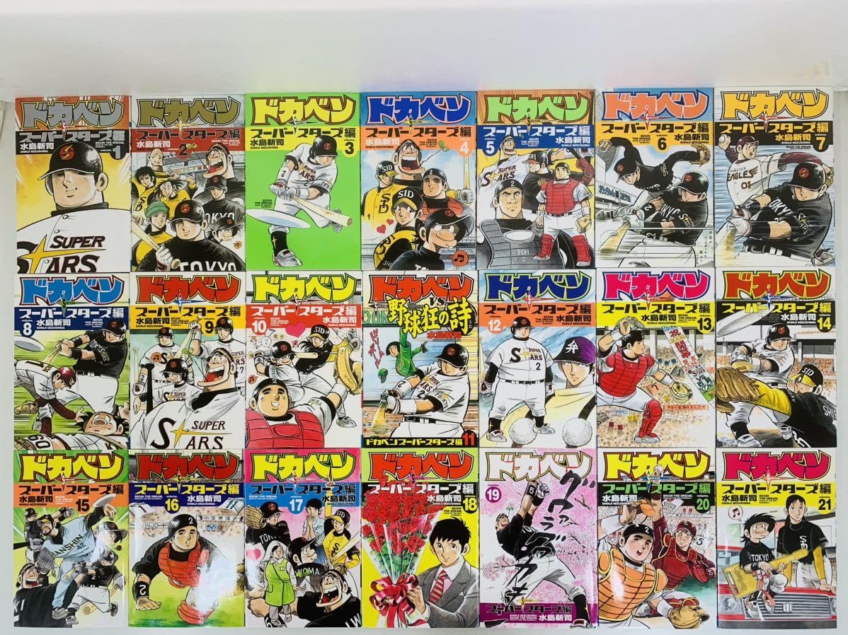 ドカベン 全巻(40巻)セット 水島新司 ドカベン 全巻セット (1-48巻