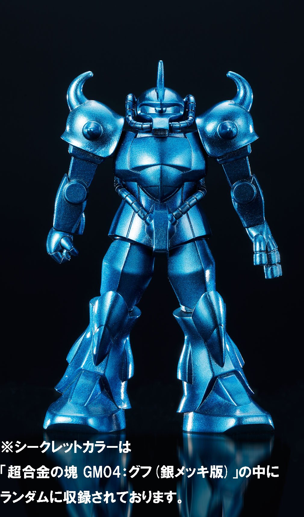 Amazon.co.jp: TAMASHII NATIONS 超合金の塊 機動戦士ガンダム GM-04