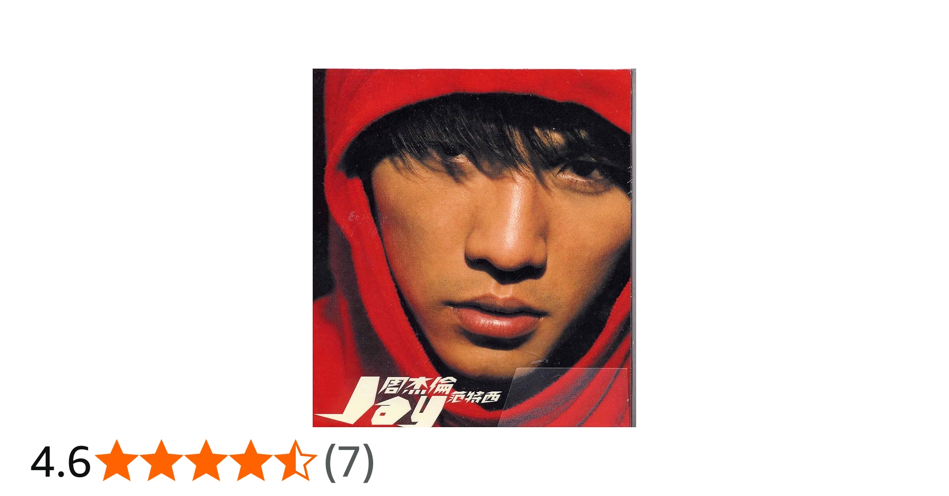 Amazon.co.jp: 周杰倫 Jay 范特西 台湾盤: ミュージック