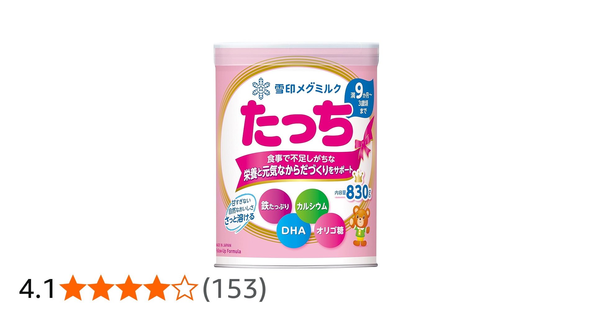 Amazon.co.jp: 雪印メグミルク たっち 830g [満9か月頃~3歳頃まで