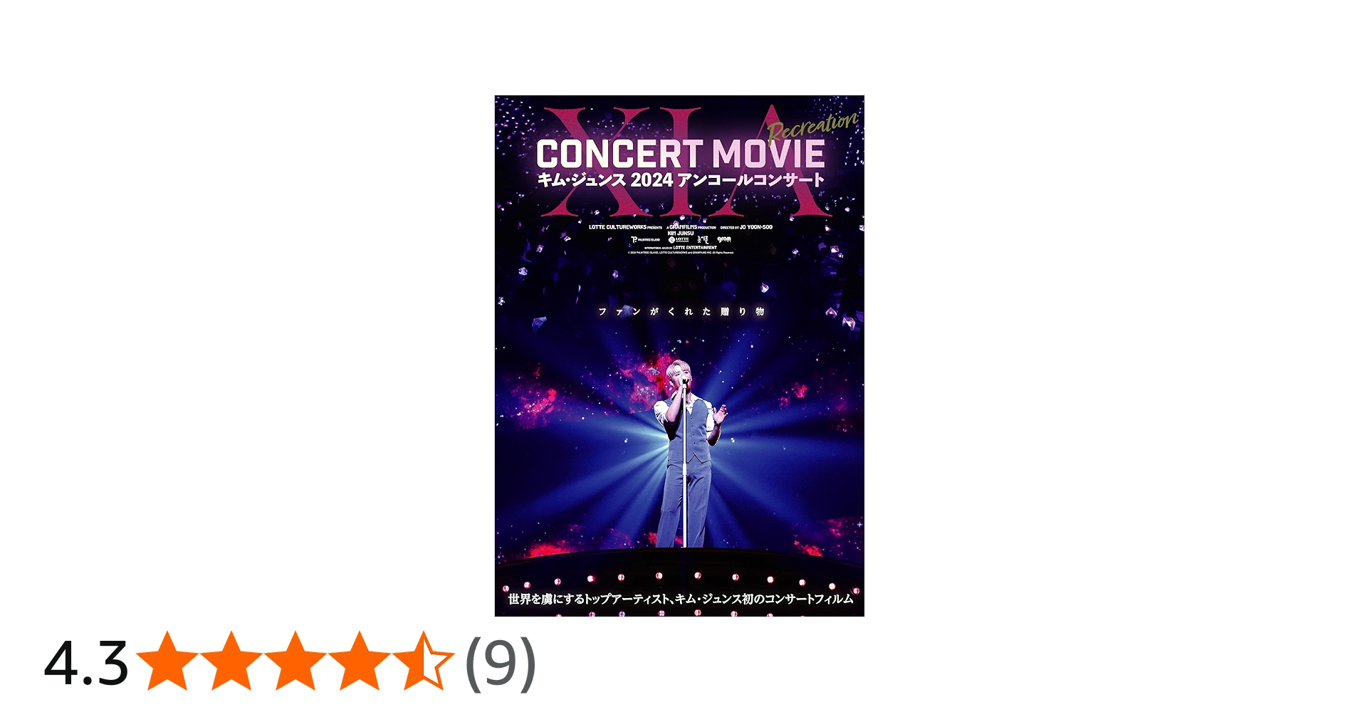Amazon.co.jp: XIA CONCERT MOVIE：RECREATION ～キム・ジュンス 2024